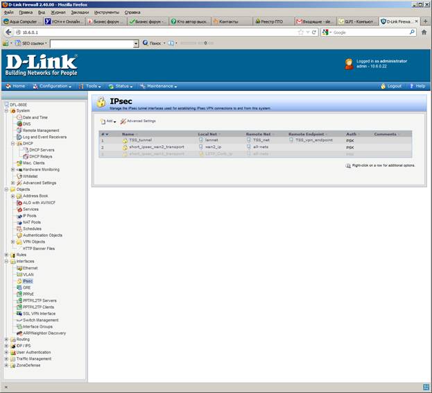 VPN сервера D-Link DFL