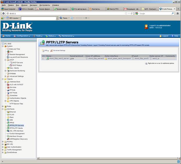 D-link router PPTP/L2TP Servers 